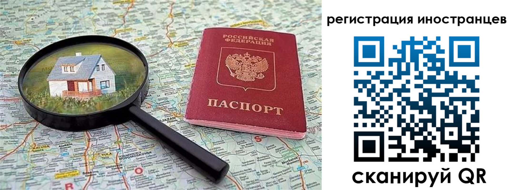 временная регистрация для всех в Киржаче