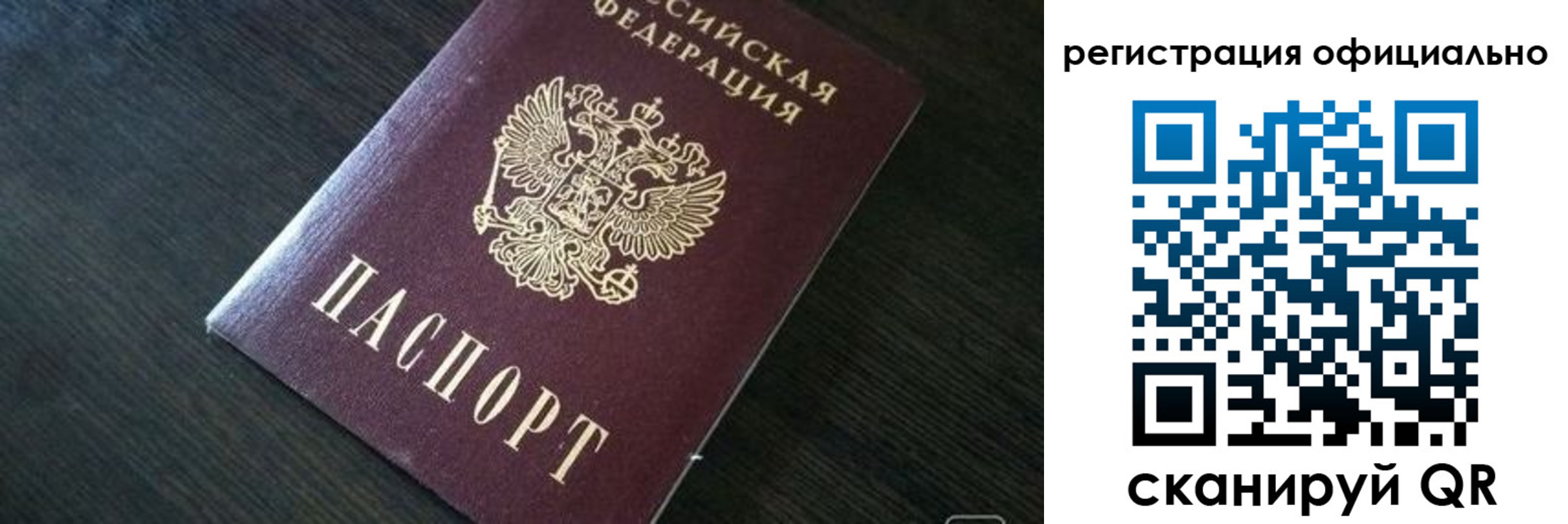 временная регистрация в Киржаче