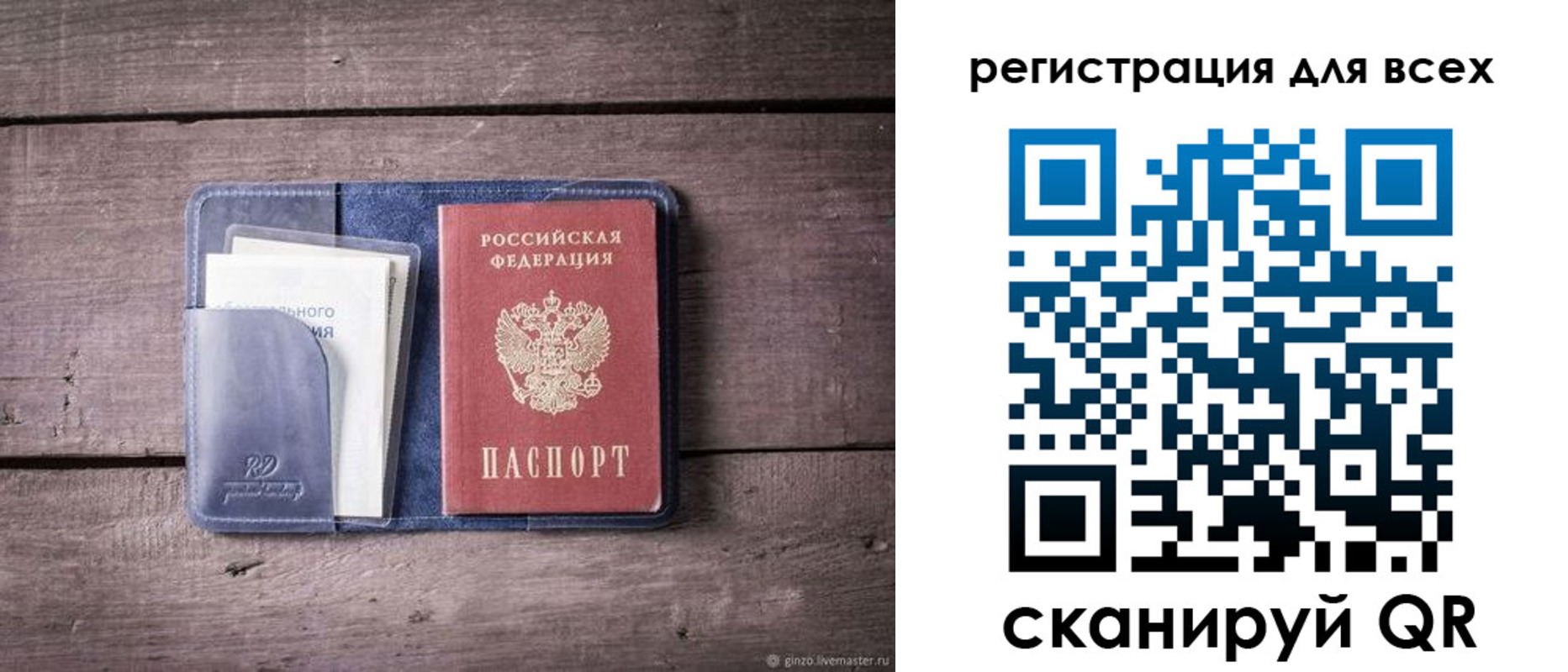 где прописаться в Киржаче