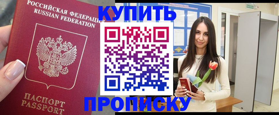 прописка регистрация в Киржаче