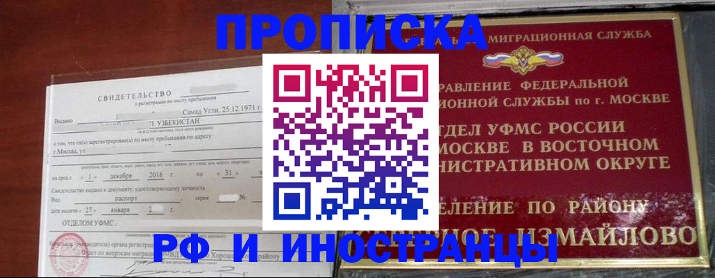 временная регистрация недорого в Киржаче