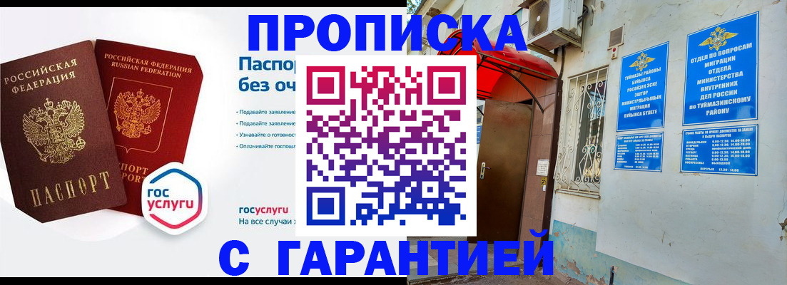 временная регистрация гарантия в Киржаче