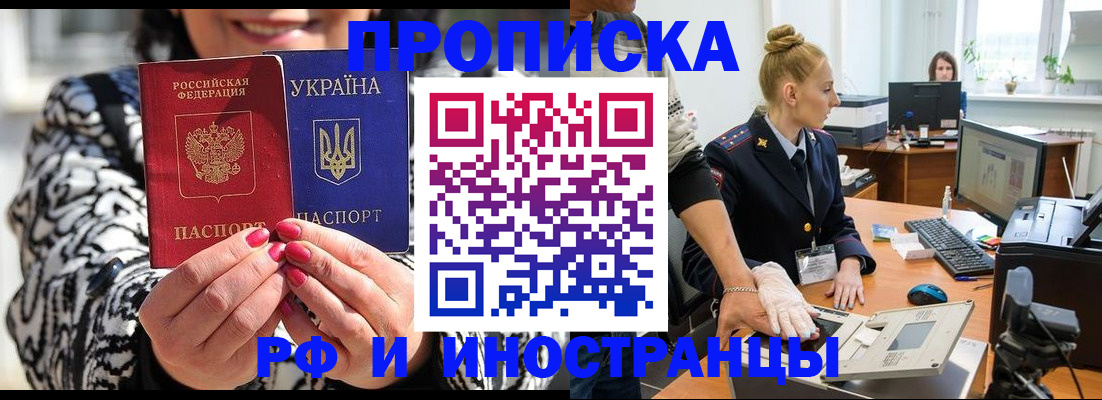 временная регистрация законно в Киржаче