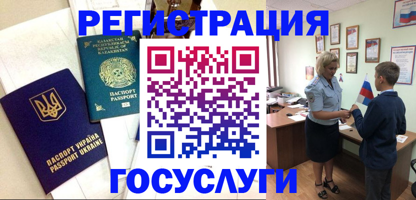 прописка законно в Киржаче