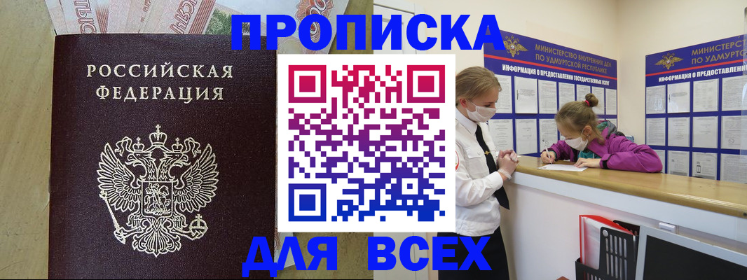 прописка регистрация в Киржаче