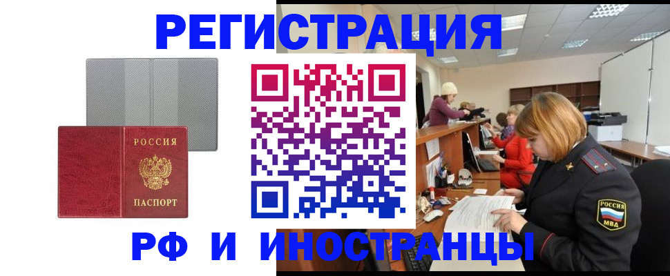 прописка для военкомата в Киржаче