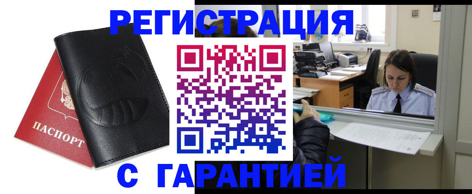 прописка штамп в Киржаче